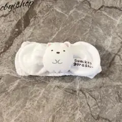 すみっコぐらし しろくま ヘアバンド