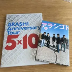 嵐 ライブパンフレット CD セット ライブグッズ 「嵐」 パンフレット1,000点以上 ｜ラクマ