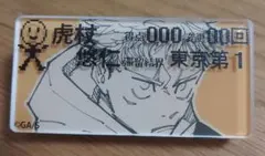 虎杖悠仁 イラストバッジ