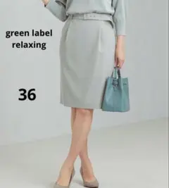 グリーンレーベルリラクシング タイト スカート ベルト付 オフィス カジュアル