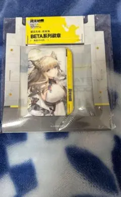 アークナイツ エンドフィールド BETAシリーズ バッジ ペリカ