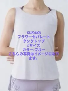 2026年最新】スカーラセパレートブラトップの人気アイテム - メルカリ