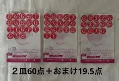 ヤマザキ春のパン祭り2026　お皿2枚分＋おまけ14点