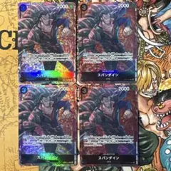 スパンダイン　プロモ