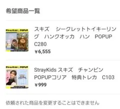 みどり様 リクエスト 2点 まとめ商品　C103　C280