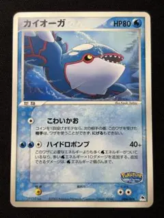 ポケモンカード　ポケパーク　カイオーガ 2026年最新】ポケパーク カイオーガの人気アイテム - メルカリ
