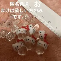 ネイルパーツ　キティー2種　おまけ欲しい方はコメント必須