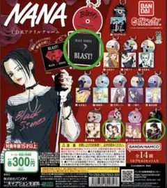 NANA CD風アクリルチャーム　ガチャガチャ　まとめ売りのみ
