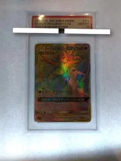 2026年最新】エーフィ＆デオキシスgx hrの人気アイテム - メルカリ