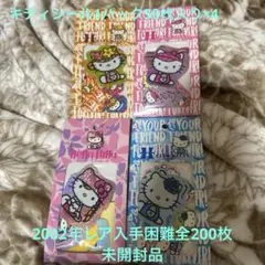 希少レア平成レトロ キティ フレークシール50枚入り 4点セット 2002年 2026年最新】キティフレークシール2002年の人気アイテム - メルカリ