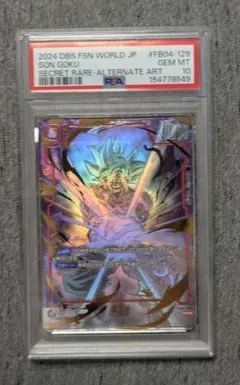 フュージョンワールド 孫悟空 FB04-129 SCR PSA10