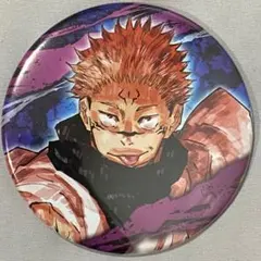 呪術廻戦 ジャンプショップ 原作 缶バッジ 両面宿儺