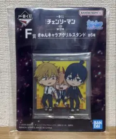 一番くじ チェンソーマン レゼ篇 きゅんキャラアクリルスタンド デンジ パワー