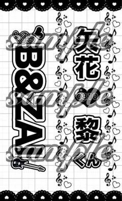 2026年最新】矢花黎の人気アイテム - メルカリ