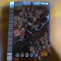 ムシキング ギラファノコギリクワガタ 2003 春 初期 - メルカリ