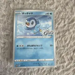 2026年最新】ポッチャマ 232/S-Pの人気アイテム - メルカリ
