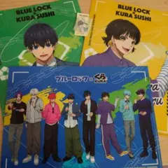 ブルーロック KURA SUSHI クリアファイルセット新品未使用