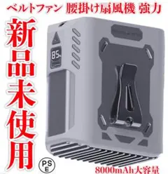 ベルトファン 腰掛け扇風機 強力 携帯扇風機 首掛け/腰掛け/卓上5段階風量調節