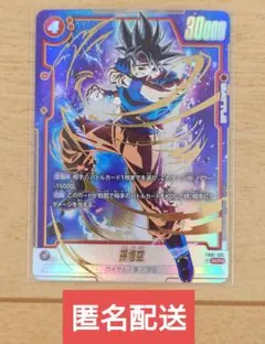 2026年最新】孫悟空 SCR パラレルの人気アイテム - メルカリ