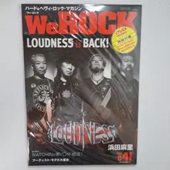WeRock vol.041 2014年7月 ラウドネス 浜田麻里 DVD