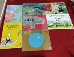 かばくん　どものともセレクション　おばけのおつかい　7 冊セット