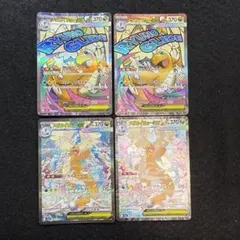 メガガルーラ ex sar 089/063 4枚セット - メルカリ