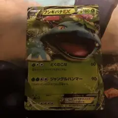 ポケモンカード フシギバナEX 001/060 RRのサムネイル