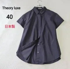 Theory luxe　コットンシャツ　40　コットン100％　ネイビー 訳あり