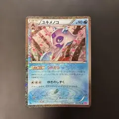 2026年最新】ユキメノコ ポケキュンの人気アイテム - メルカリ