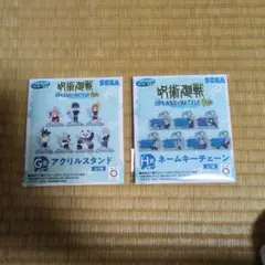 呪術廻戦　ラッキーくじ