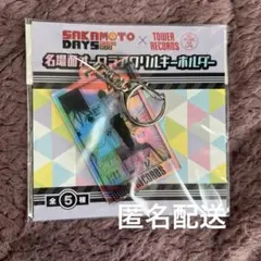 サカモトデイズ　名場面オーロラアクリルキーホルダー　南雲　大佛　神々廻