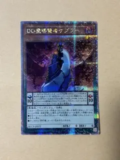 2025年最新】DD魔導賢者ケプラー 25thの人気アイテム - メルカリ