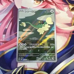 ポケモンカード　ジジーロン AR SV5Mのサムネイル
