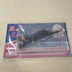Snow Man 佐久間大介 パジャマアクスタ RAYS