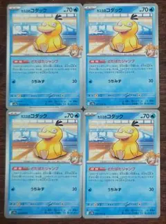 【熱風のアリーナ】カスミのコダック　4枚セット①