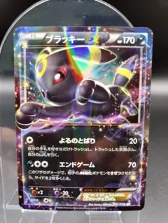 2026年最新】ブラッキーEX 091/106の人気アイテム - メルカリ