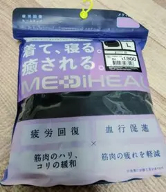 【新品未開封】MEDIHEAL 疲労回復ルームウェア Lサイズのサムネイル