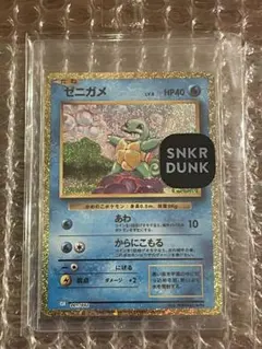 ゼニガメ [CLK 001/032](ポケモンカードゲーム Classic) ゼニガメ [CLK 001/032](ポケモンカードゲーム Classic)の新品/中古