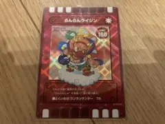 カード迷路ぐるり森大冒険　らんらんライジン キラ カード