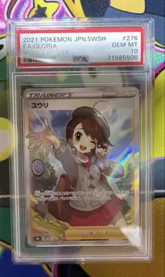2026年最新】ユウリ srの人気アイテム - メルカリ