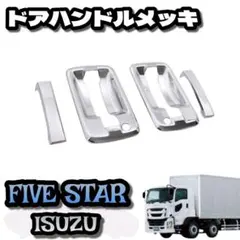 2026年最新】isuzu ファイブスターギガの人気アイテム - メルカリ
