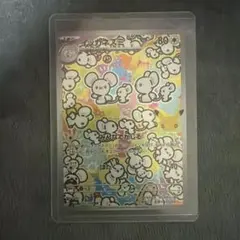 イッカネズミ AR MEGA 拡張パック 30th CELEBRATION