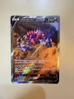 2026年最新】ドラピオンVの人気アイテム - メルカリ
