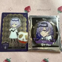 【匿名配送】ツイステ　エペル　実験着　2点セット