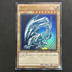 遊戯王 青眼の白龍 VJMP-JP080 - メルカリ