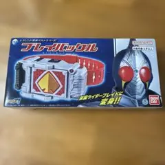レジェンド変身ベルトシリーズ ブレイバックル 仮面ライダーブレイド