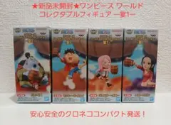 ★新品未開封★ワンピース ワールドコレクタブルフィギュア セミコンプリート宴1のサムネイル