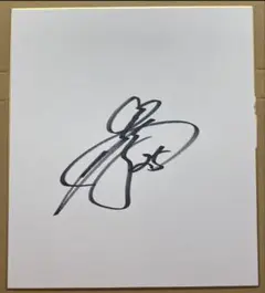 プロ野球パ・リーグ福岡ソフトバンクホークス 谷川原健太選手#45 直筆