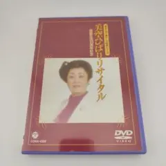 2026年最新】美空ひばりdvdの人気アイテム - メルカリ