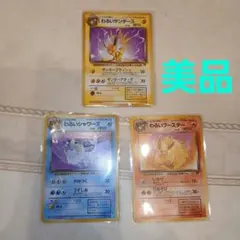 旧裏 わるいフーディン2枚 ナツメのフーディン2枚 ポケモンカード